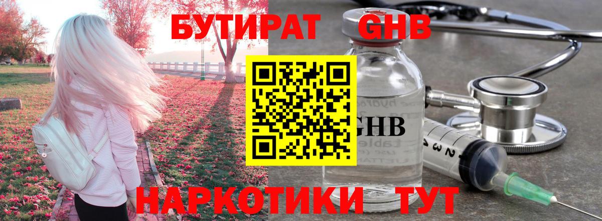 Волгоград  БУТИРАТ BDO  Вход с VPN 