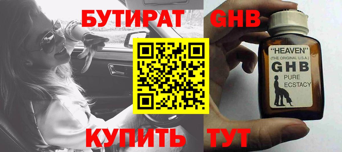 Каннабис Волгоград