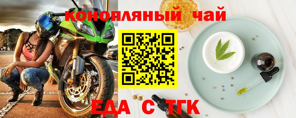 Волгоград  Cannafood конопля  Вход с VPN 