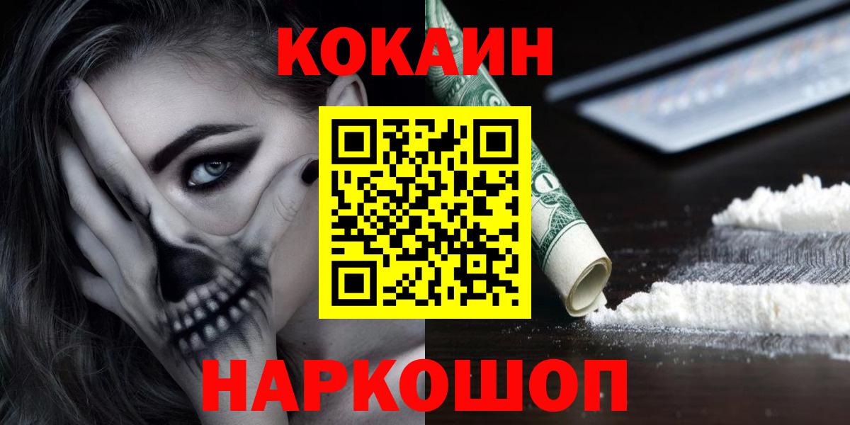 КОКАИН 97%  Кокаин Колумбийский  Вход с VPN  Волгоград 