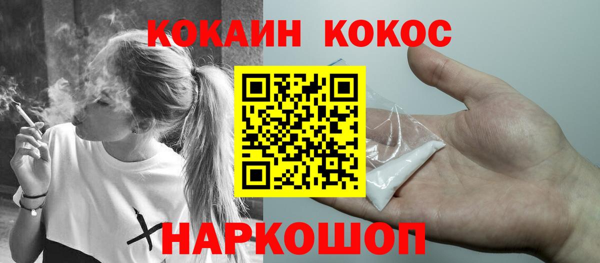 COCAIN Колумбийский Волгоград