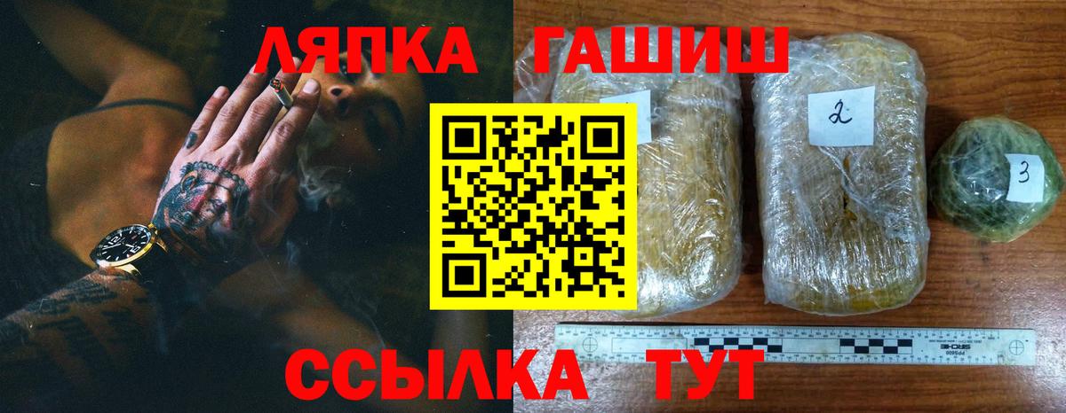 Гашиш гарик  ГАШИШ  Вход с VPN  Волгоград  ГАШИШ VHQ 