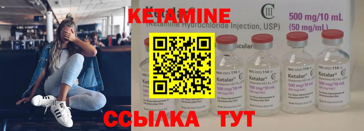 Волгоград  КЕТАМИН VHQ  Вход с VPN  Кетамин ketamine 