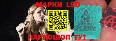 марки lsd Ипатово