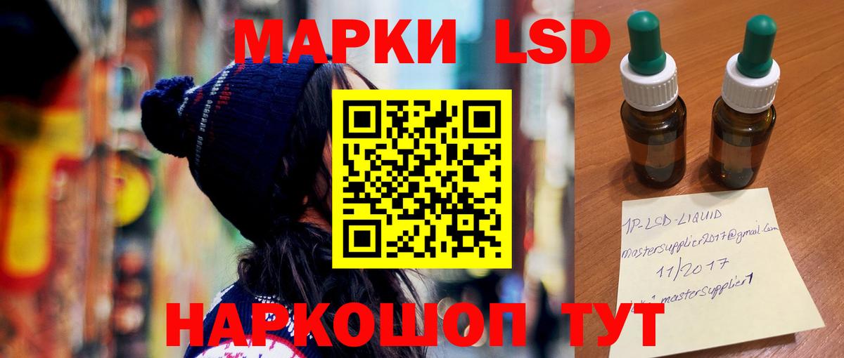 LSD-25 экстази кислота Волгоград