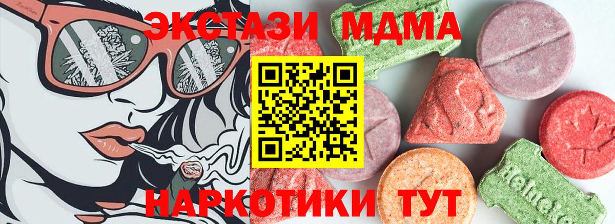 MDMA crystal  MDMA  Волгоград  MDMA кристаллы  Вход с VPN 