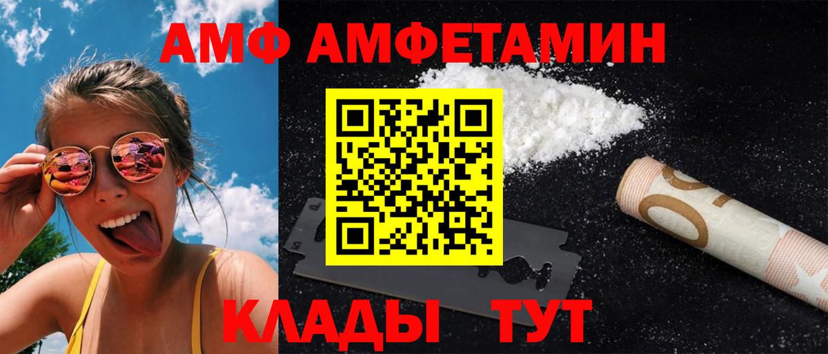 Волгоград  Первитин  Вход с VPN  Первитин винт 