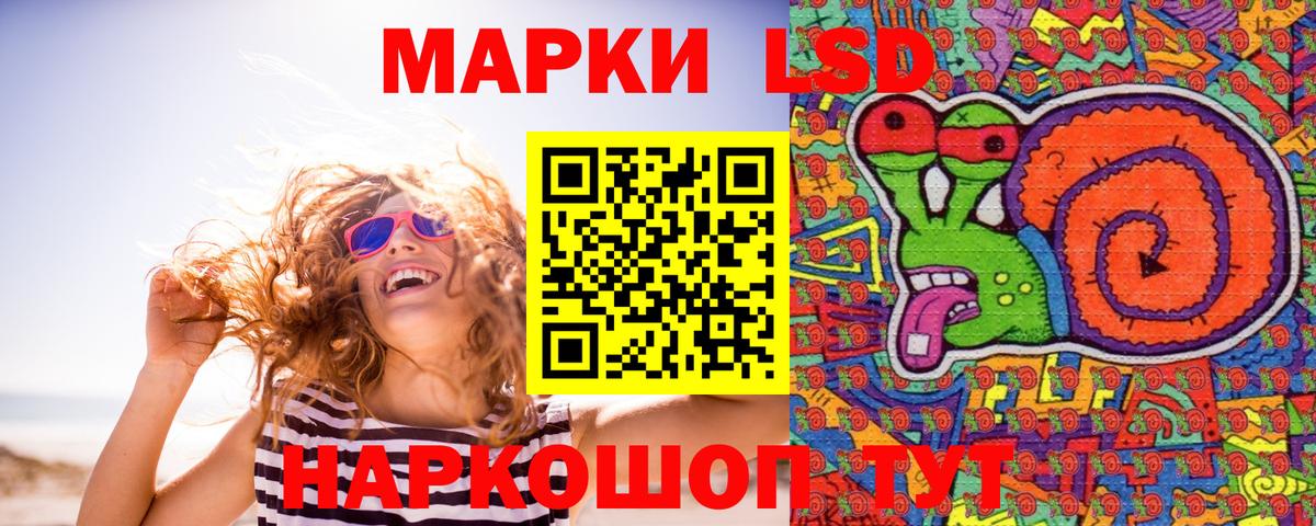 Волгоград  Наркотические марки 1,5мг  Вход с VPN 