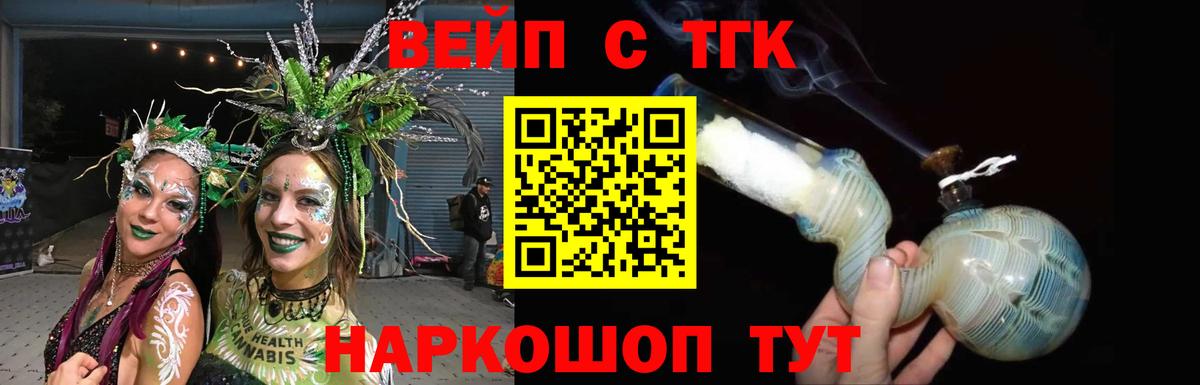 blacksprut   купить наркотик  Волгоград  Вход с VPN  Дистиллят ТГК концентрат 