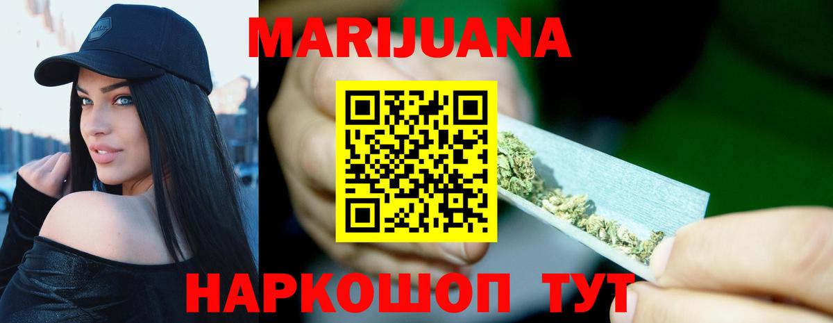 Конопля SATIVA & INDICA  Шишки марихуана марихуана  Вход с VPN  Бошки Шишки индика  Волгоград 
